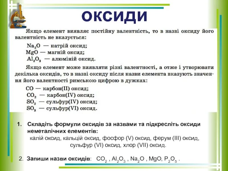 Сульфур 6 оксид. Оксид хлора формула. Оксид хлора(VII). Оксид хлора 3 структурная формула.