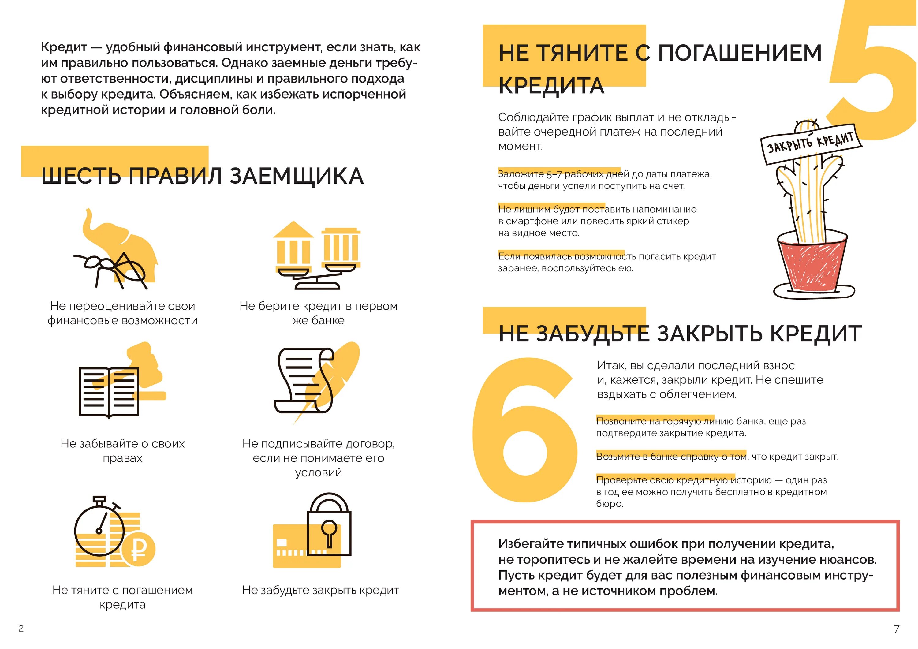 Если долг есть можно кредит взять. Должники микрофинансовых организаций. Займы в микрофинансовых организациях. Если долг есть можно кредит взять. Что будет если не выплачивать кредит.
