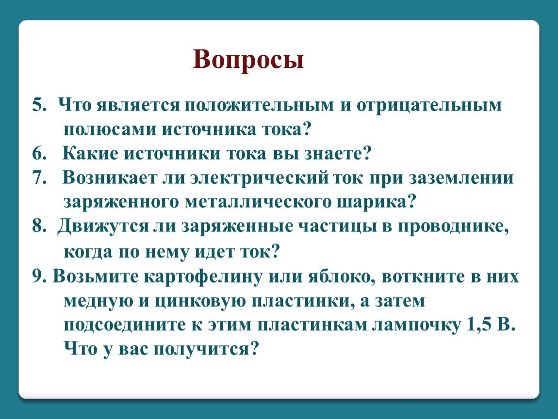 Кто является положительным. Кто является положительным