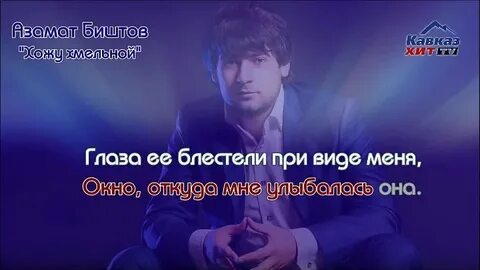 Хожу хмельной