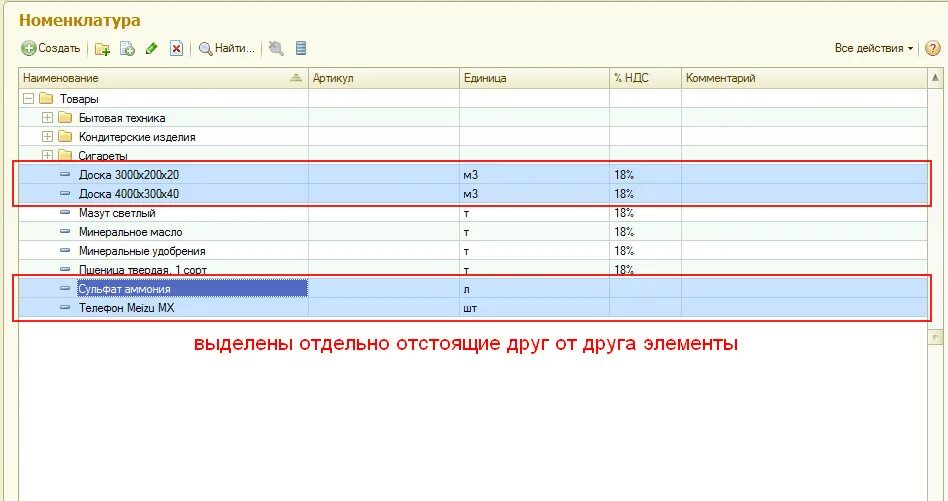 Групповые операции в 1с 8.3. Групповая обработка в 1с. Групповая обработка документов в 8.2. Групповая обработка номенклатуры 1с 8.3. Групповая обработка документов в 1с 8.3.