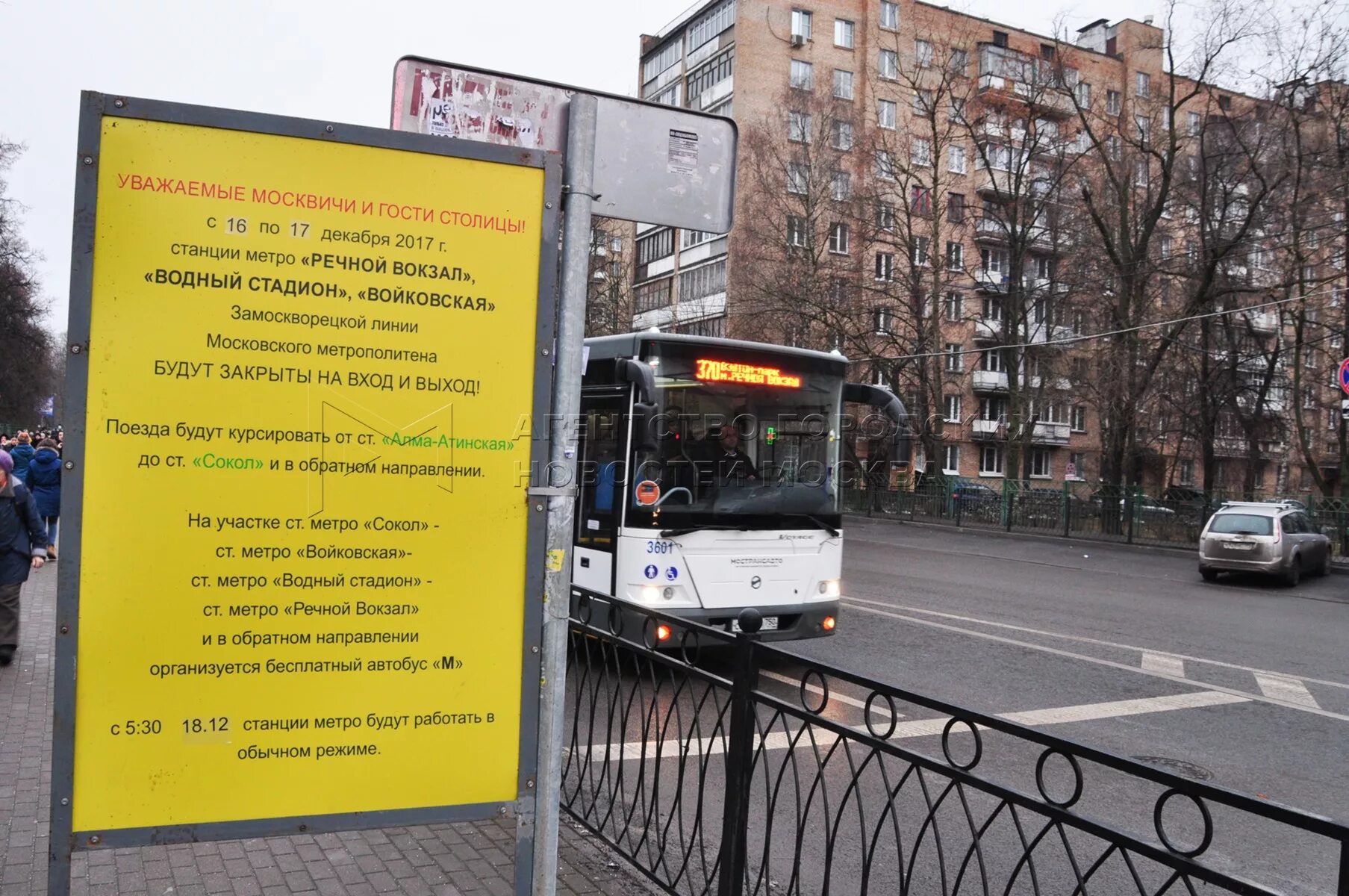 Водный стадион автобус 437. Автобус. Автобус от метро Водный стадион. Метро Речной вокзал автобусы. Автобус вокзал стадион