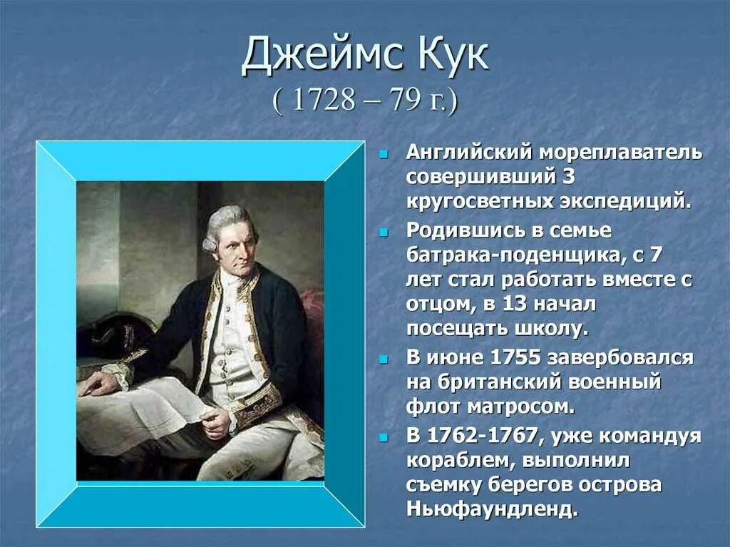 Русские путешественники 3 класс