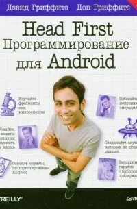Гриффитс программирование
