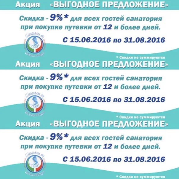 Санаторий выходного дня татарстан. Ижминводы санаторий. меню санатория ижминводы. ижминводы аквапарк. сотрудники ижминводы санаторий профилакторий.