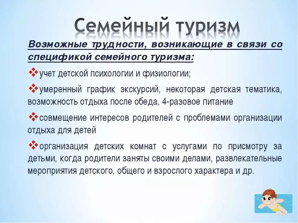 Перспективы развития семьи