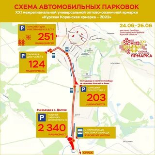Расписание маршруток свобода курск