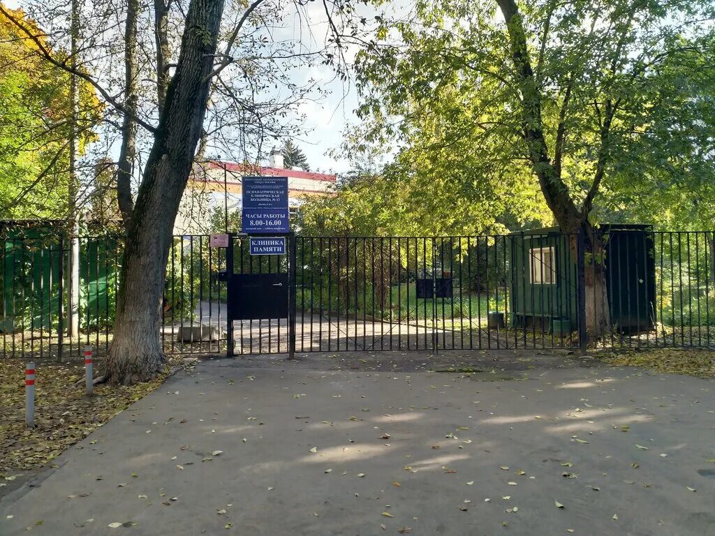 Пкб 13 отделения. Пкб 13 филиал 1 диспансерное. Клиническая психиатрическая больница 1 москва. 1. Психбольница 13 люблино.