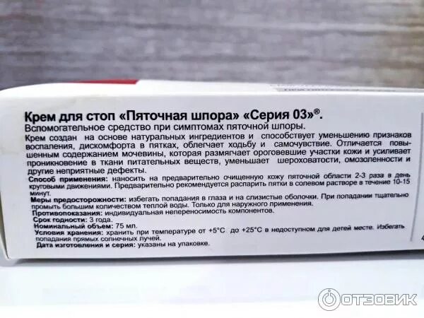 Противовоспалительные при пяточной шпоре. Препараты при пяточной шпоре. препаратф при пятнияной щпоре. препараты при шпорах на пятках. таблетки от шпоры на пятках.