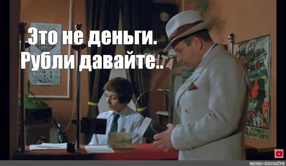 Дай рубль