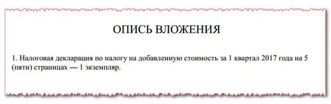 Отправить почту в налоговую