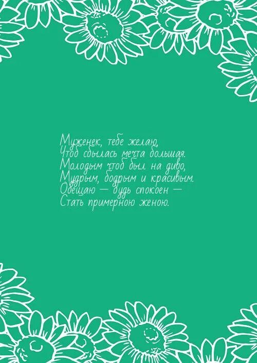 Я желаю чтоб сбылось. Пожелание чтобы все ломалось. Желаю чтоб было к чему стремиться. Стоки из поздравления, чтоб все желаемое исполнилось. Желаю чтобы у тебя нашлась девушка твоей мечты.