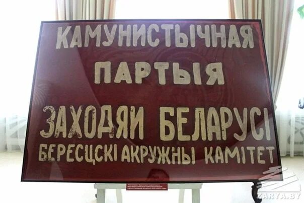 Партое. Партое