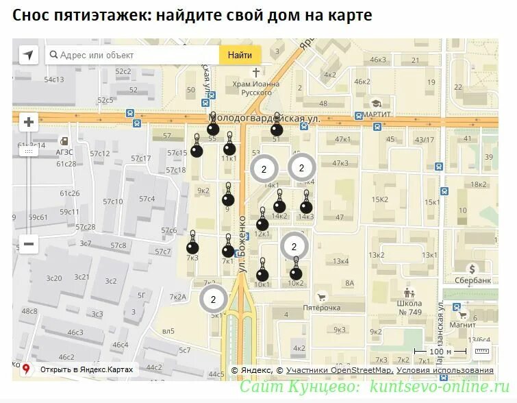 График сноса домов пушкино Какой список домов, проходящих по программе реновации в СВАО Москвы(2017г)