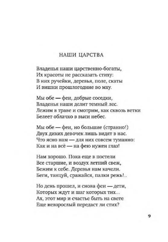 Сборник волшебный фонарь цветаева стихи. Волшебный фонарь Цветаева стихи. Сборник Волшебный фонарь Цветаева. Цветаева Волшебный фонарь год.