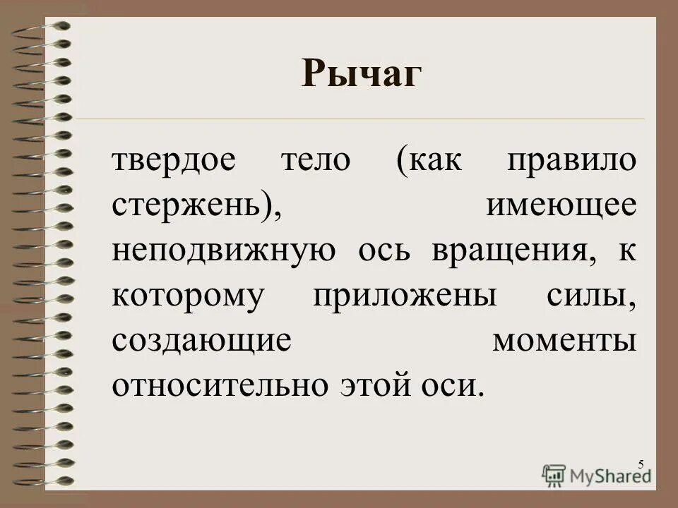 Ось словарь значение для детей 1 класса. Определение осевой. Чито такие фрозимологизмы. Многоосевая диагностика. Досью это.
