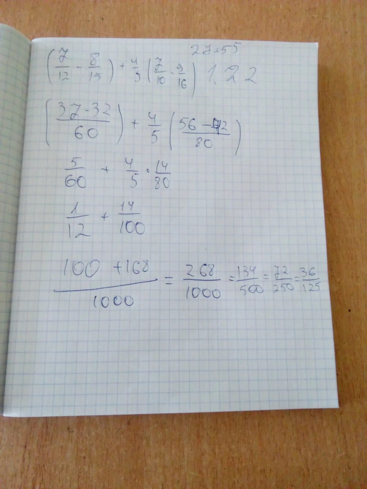 1 9 5 16 решение. -12-7 Решение. 12-7/8 Решение. 7/12 - 8/15 + 4/5 Х 7/10 - 9/16. 7-5/12 Решение.