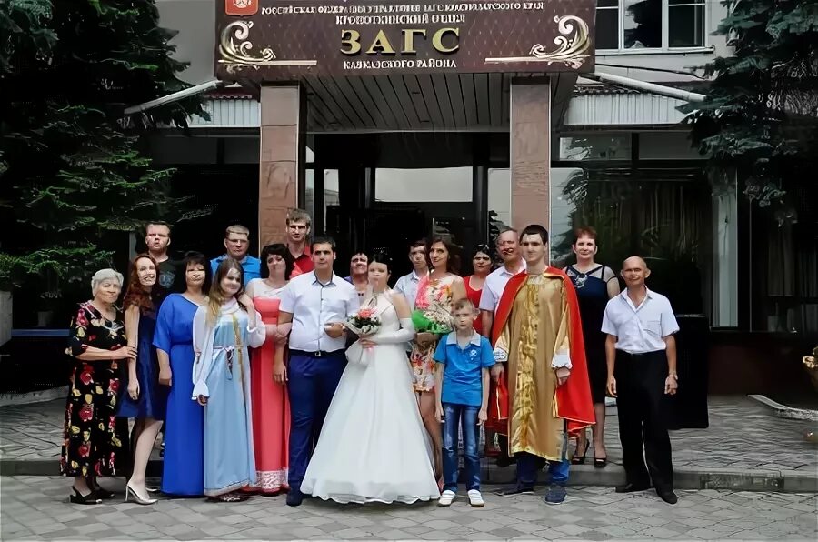 Карасунский округ города краснодара загс. Загс крымск. Загс краснодарского края. Загс станица динская. Загс динская фото.