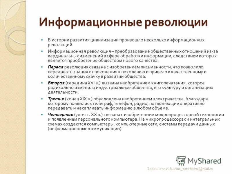 Передавать оперативную информацию