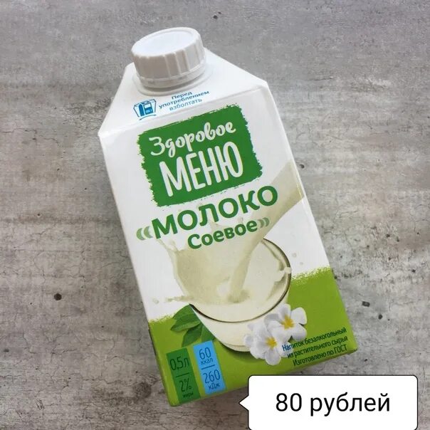 Соевая молочка