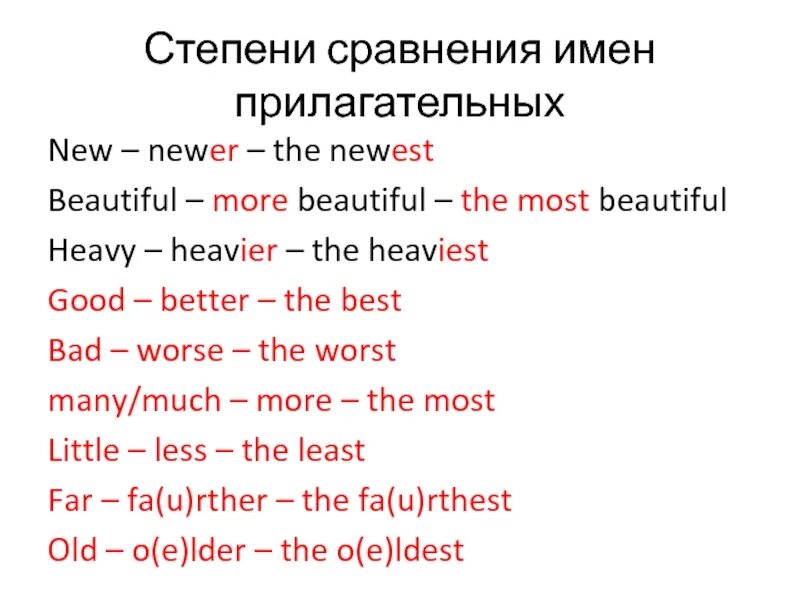 New сравнение прилагательных. New сравнительная и превосходная степень в английском. Степени сравнения прилагательных New. Степени сравнения прилагательного New. Степень сравнения прилагательного.