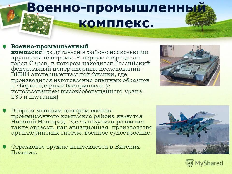 Центр машиностроения впк в россии. Города которые являются центрами военно промышленного комплекса. Центр производства стрелкового оружия в россии. Города которые являются центрами военно промышленного комплекса. География предприятий впк россии карта.