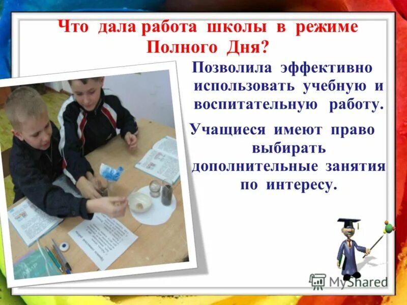 Программа школы. Просветительская работа в школе. Школа работает по программе. Воспитательная работа в школе. Какие программы в школе.