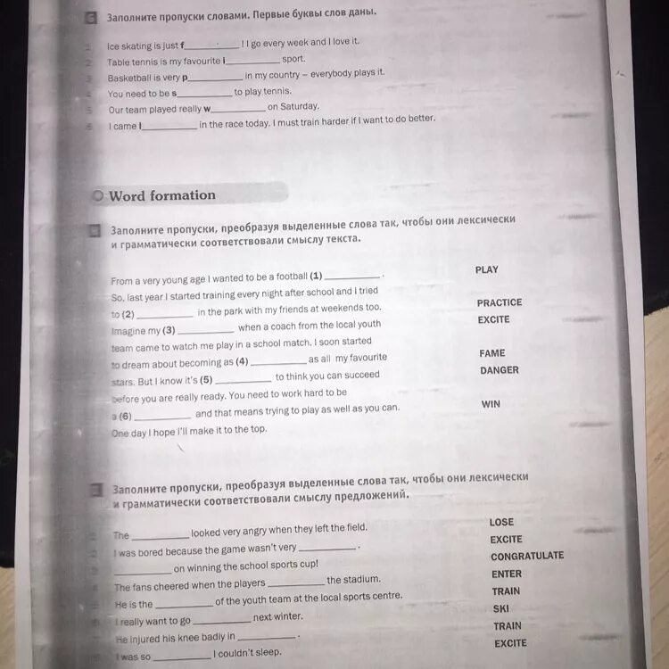 Заполните пропуски словами первые буквы слов даны when a student is very Clever. Заполните пропуски словами первые буквы слов даны when a student. Заполните пропуски словами первые буквы слов даны i don't n worry. Ice Skating is just f. Заполните пропуски в тексте в обществе