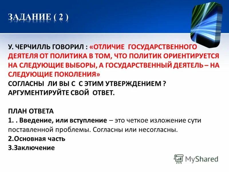 Отличия государственного деятеля от политика