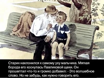 Перед мальчиками рассказ