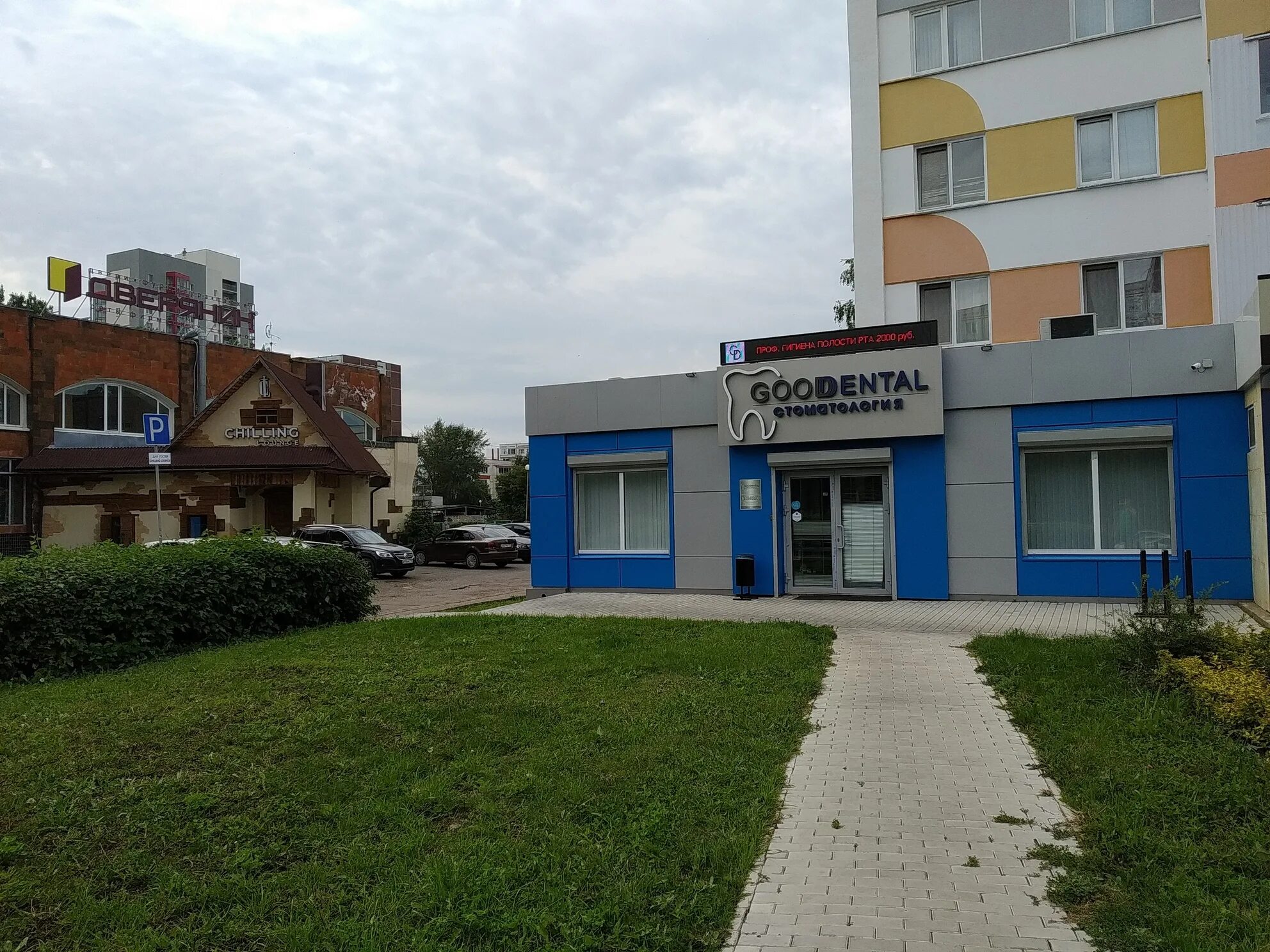 Гуд дентал набережночелнинский просп 54. Гуд дентал набережночелнинский просп 54. , 54 фото. Набережночелнинский проспект 54. Гуд дентал набережные челны.