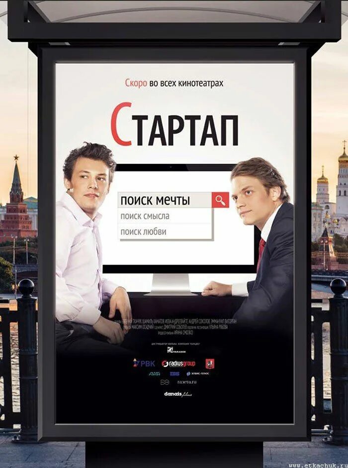 Стартач. Ментор стартапов профессия. Стартап учебник. Бизнес с нуля. Стартап учебник.