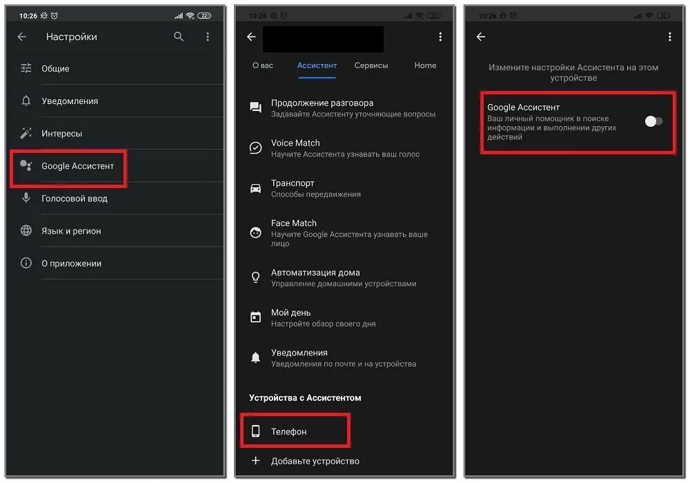 Как отключить голосовые звонки. Как отключить голосовой помощник на андроиде на планшете. Как отключить голосовой помощник на телефоне андроид. Убрать голосовой помощник на андроиде. Как убрать голосового помощника на андроид.