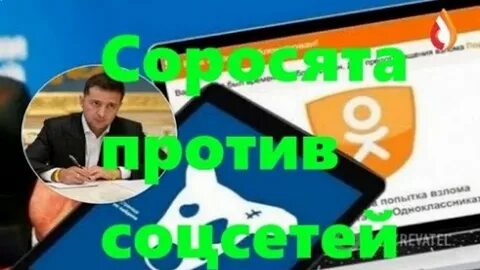 Против соц сетей