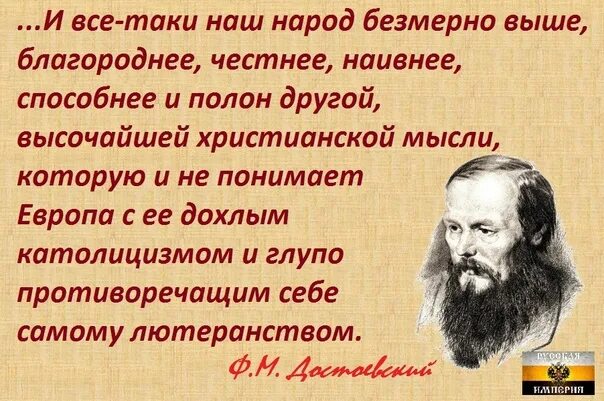 Великому русскому писателю достоевскому принадлежит следующее высказывание. Достоевский о либералах. Высказывания Достоевского о либералах. Достоевский о либералах цитаты.