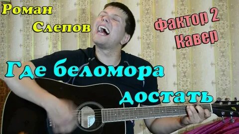 Где беломора достать бой