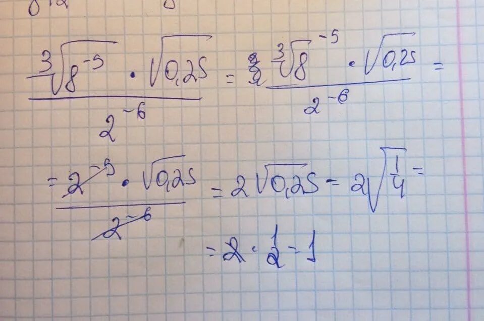 Умножение степени на корень. 2 Умножить на корень из 3. 5 Корень из 2. Корень квадратный из 5 умножить на 2. 0 25 1 степени
