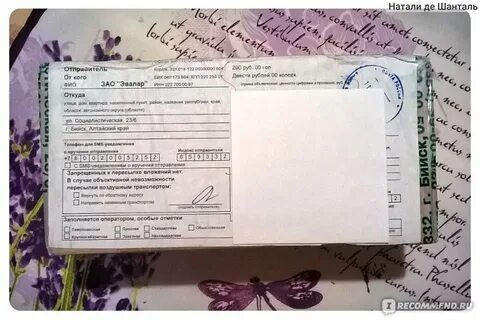 Сайт эвалар шоп
