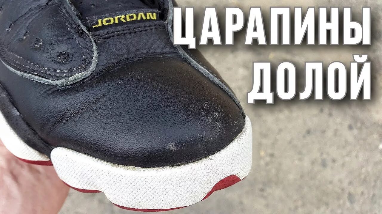 Ободранные кроссовки. Реставрация кожаных кроссовок. Скрипы кроссовки. Подошва резиновая белая. Жидкая кожа для кроссовок.