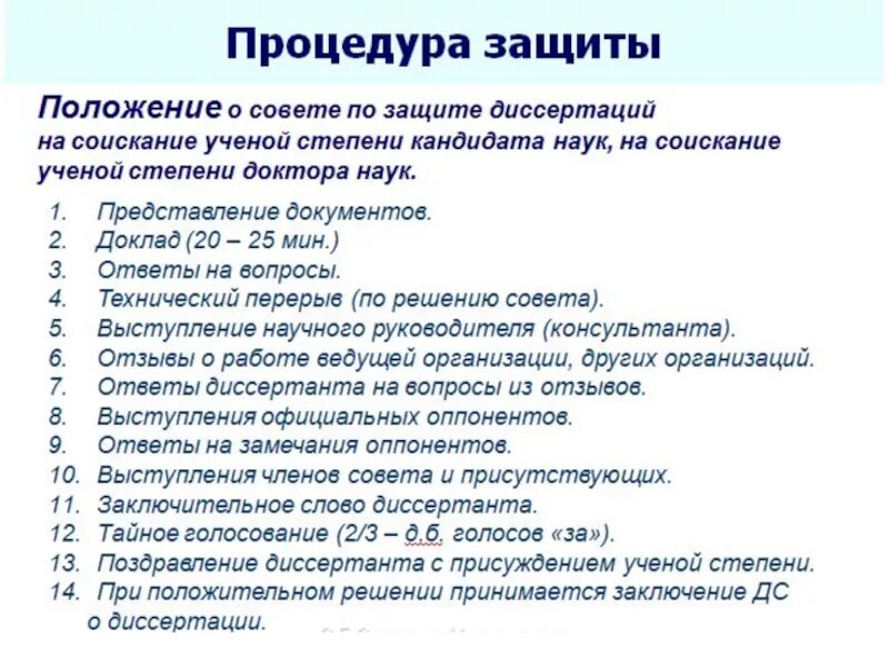 Вопросы вкр