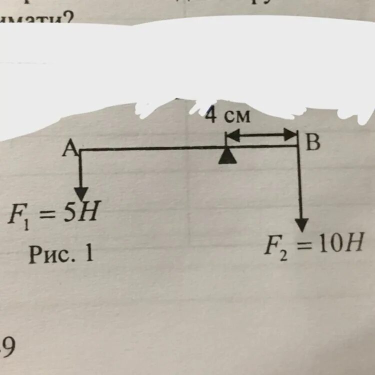 Длина одного рычага 50 см другого. Какова длина находящегося в равновесии рычага АВ. Длина рычага. Какова длина находящегося в равновесии рычага ab. Какова длина рычага находящегося в равновесии рычага АВ.