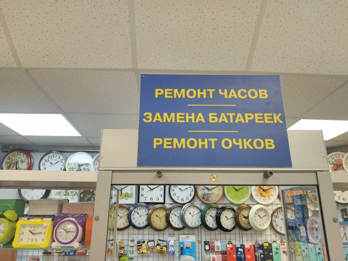Катушка для проявки пленки. Ремонт часов в люберцах. Ремонт часов в люберцах. Мастерская часов тц барк. Ремонт часов в люберцах.