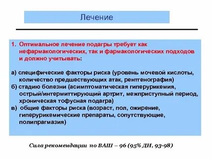 Потребовать назначать