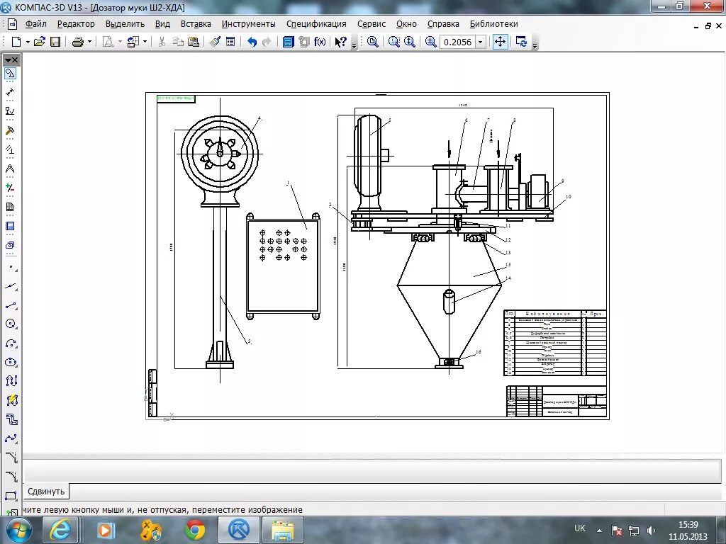 Блок дозаторов бд-750-к чертеж. Объемный дозатор для вязких жидкостей чертеж. Сборочный чертеж дозатора цемента. Шнековый дозатор дс15 схема. Дозатор порошковых материалов чертеж.