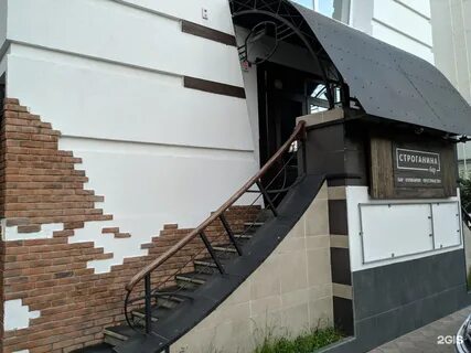 Строганина томск кирова 23