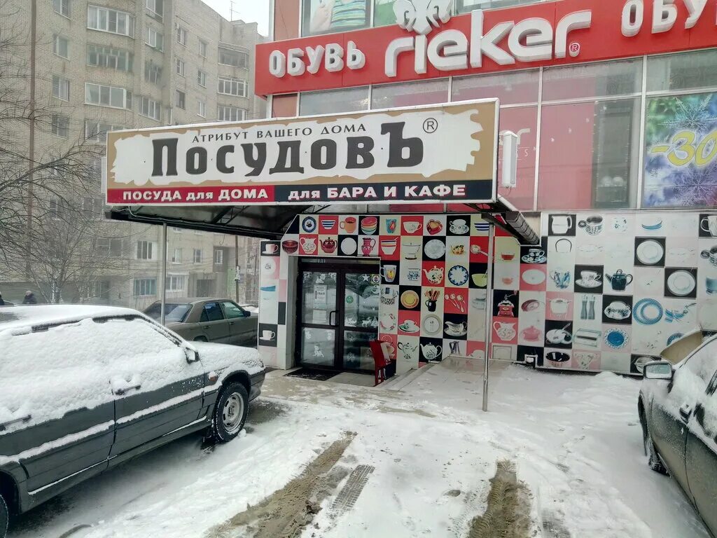 магазин, пирогова,43. магазин посудовъ ставрополь. магазин посудовъ ставрополь каталог товаров. магазин посудов в ставрополе. посудовъ ставрополь официальный сайт.
