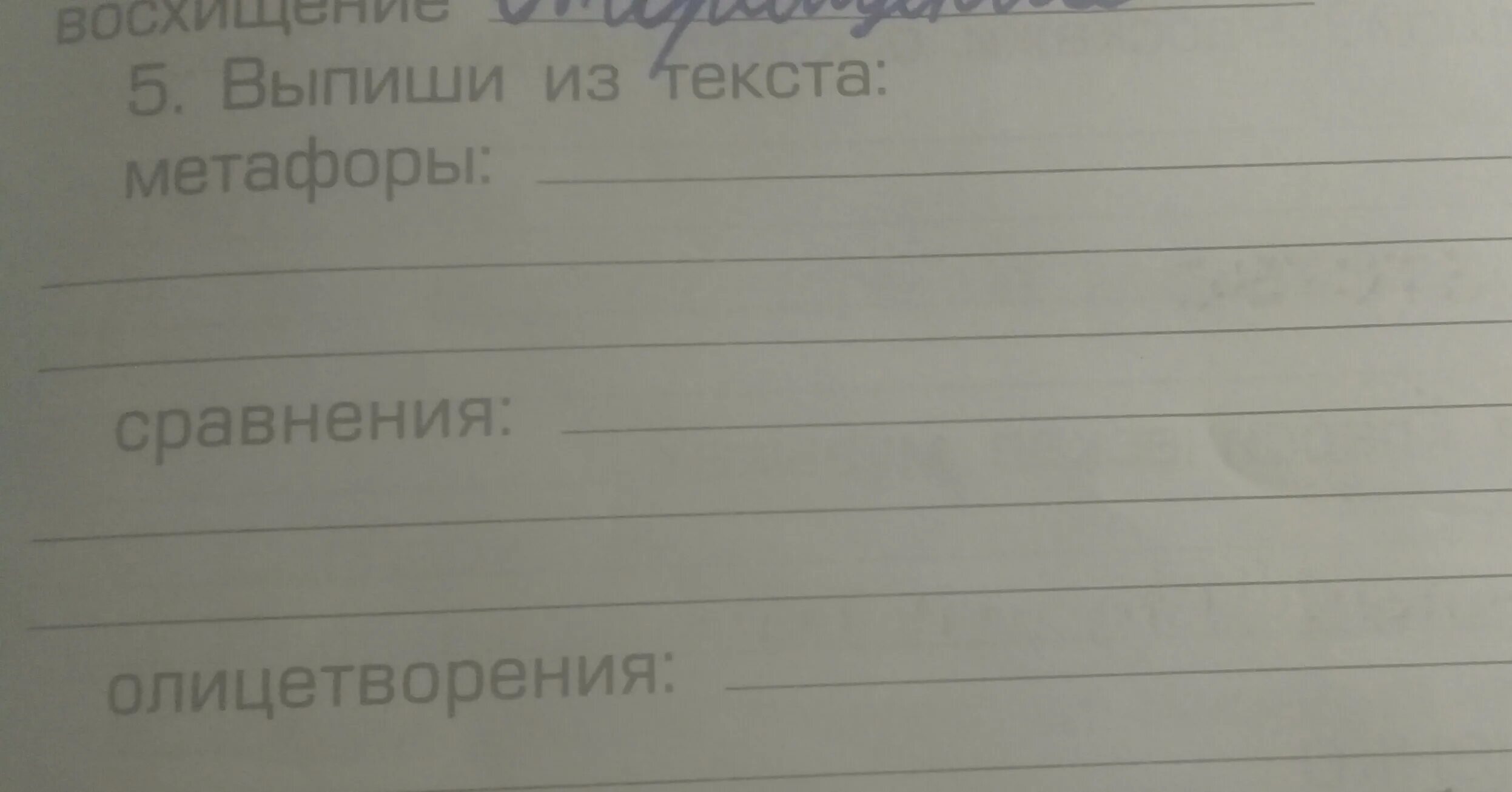 Сравнение в рассказе еловые шишки. Корзина с еловыми шишками метафоры. Корзина с еловыми шишками олицетворения. Корзина с еловыми шишками олицетворения и сравнения. Корзина с еловыми шишками эпитеты и олицетворение.