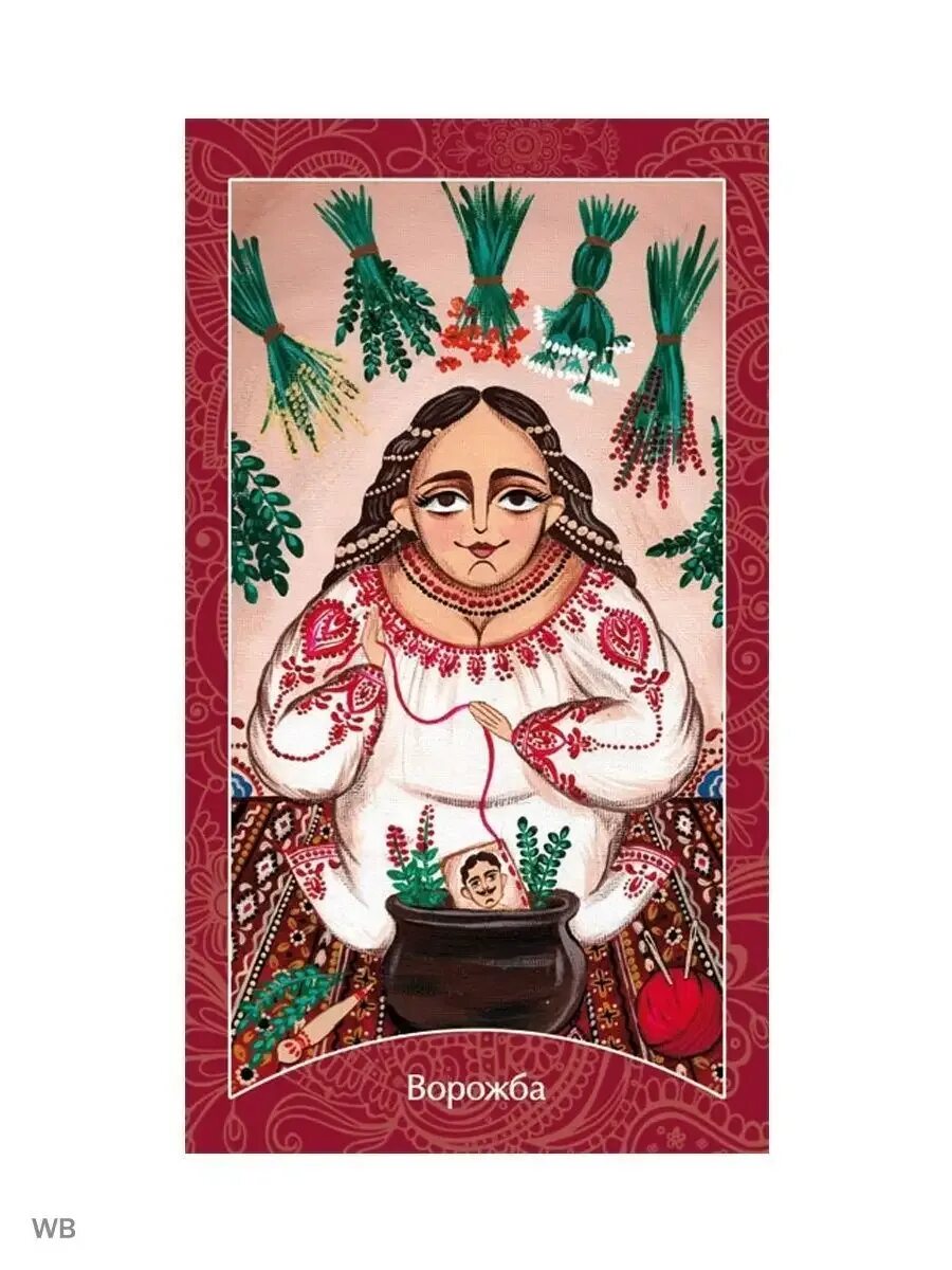 Рисунок оракула