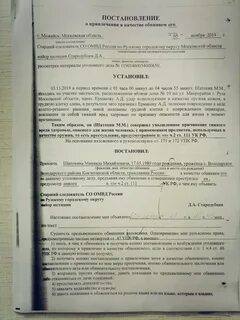 Переквалификация уголовного дела
