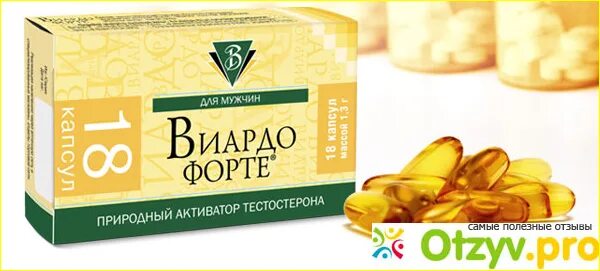 Виардо отзывы мужчин реальные. Виардо-форте, капс 1г №18. Виардо форте капс 1,3г №18. Виардо-форте капсулы. Виардо Омега 3.